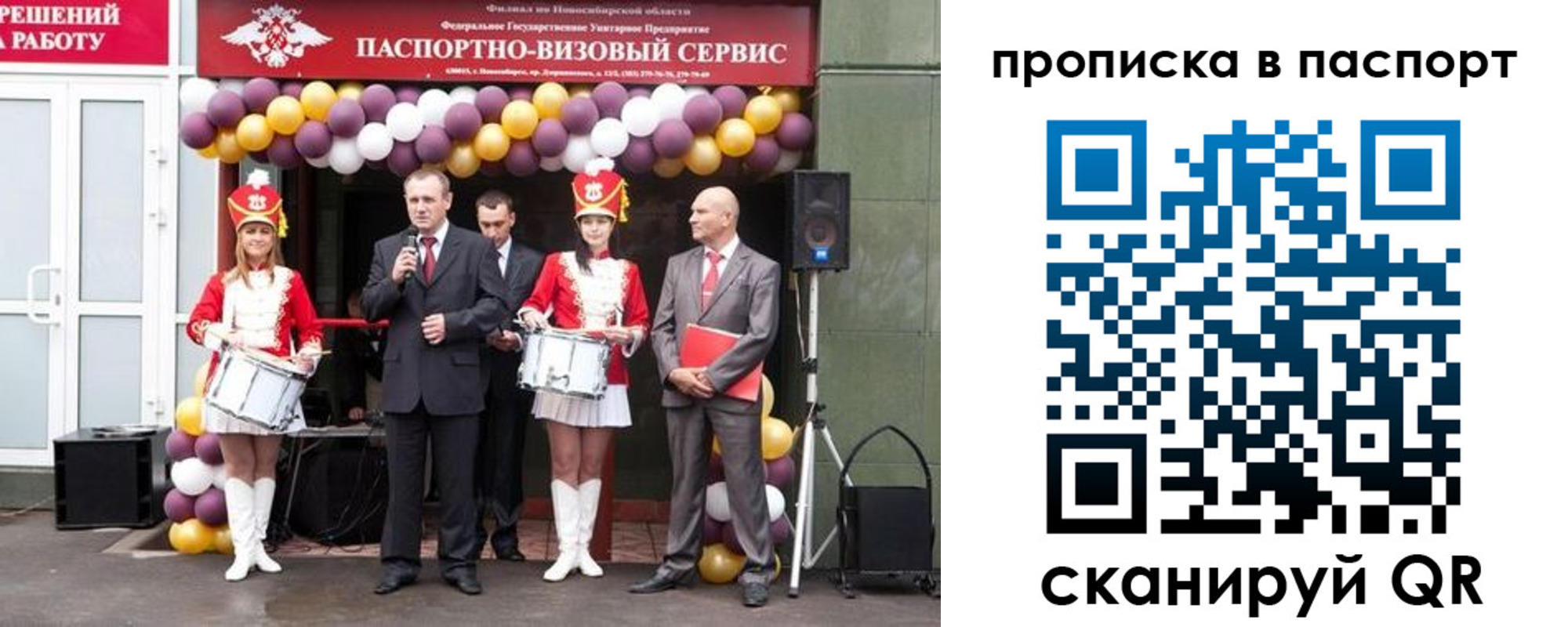 регистрация в Чехове